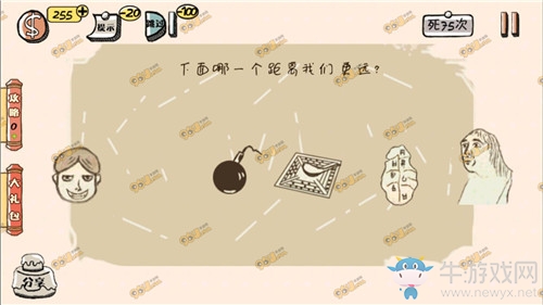 《萬萬沒想到》手游第6關(guān)通關(guān)攻略
