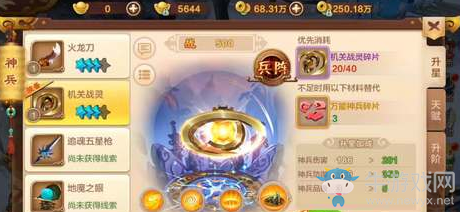 《熱血江湖》手游神兵系統詳解