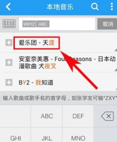 《酷狗音樂》查找本地音樂的方法教程