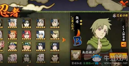 《火影忍者》手游四代目水影技能解析
