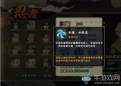 《火影忍者》手游四代目水影技能解析