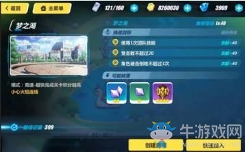 《崩壞3》夢之湖高分通關攻略