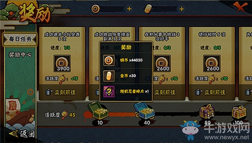 《火影忍者》手游金幣獲取攻略詳解