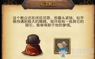 《不思議迷宮》六重天活動(dòng)提交佛經(jīng)為什么沒(méi)有給岡布奧碎片