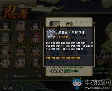 《火影忍者》手游四代目水影技能解析