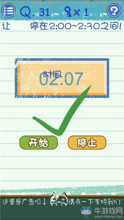 《最囧燒腦游戲3》第31關(guān)通關(guān)攻略