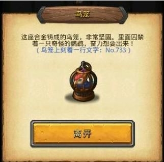 《不思議迷宮》埃拉西亞隱藏岡布奧匯總