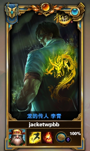 《LOL》段位生成器-王者段位隨你秀