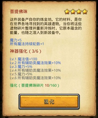 《不思議迷宮》天龍八部雕像通關(guān)攻略