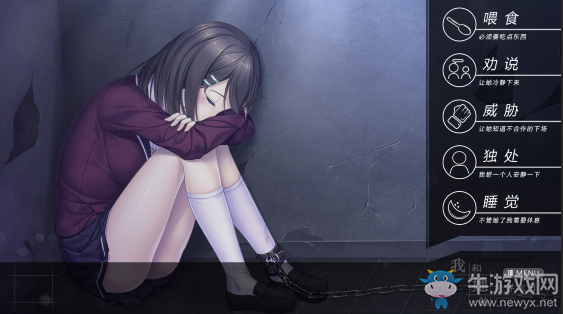 《我和她的世界末日》全結局達成攻略