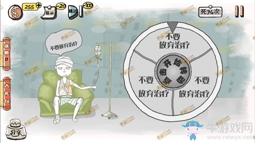《萬萬沒想到》手游第4關通關攻略