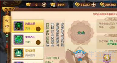 《熱血江湖》手游武功系統(tǒng)解析