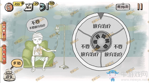 《萬萬沒想到》手游第4關通關攻略