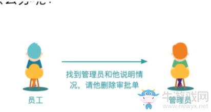 《釘釘》請(qǐng)假消息撤回的方法教程