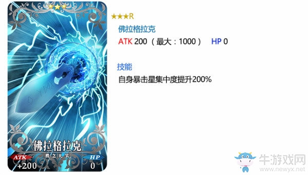 《FGO》700萬下載突破紀(jì)念活動一覽