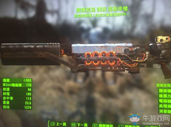 《輻射4》高斯步槍蓄力與V模式傷害對比