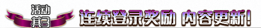 《FGO》700萬下載突破紀(jì)念活動一覽