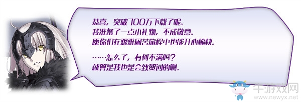 《FGO》700萬下載突破紀(jì)念活動一覽