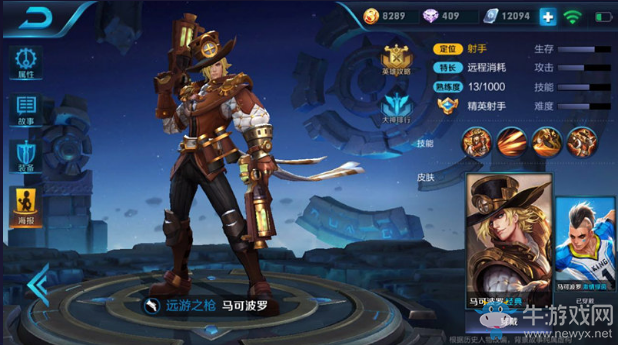 《王者榮耀》馬可波羅重做技能上線時間