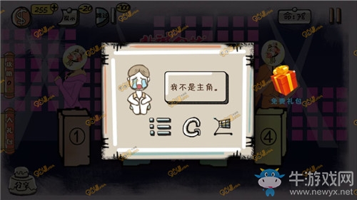 《萬萬沒想到》手游第16關(guān)通關(guān)攻略