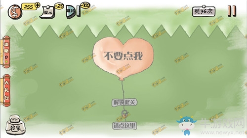 《萬萬沒想到》手游第15關通關攻略