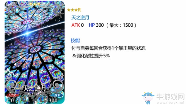 《FGO》700萬下載突破紀(jì)念活動一覽