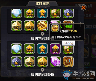 《懸空城》手游 VIP點(diǎn)數(shù)獲取攻略解析