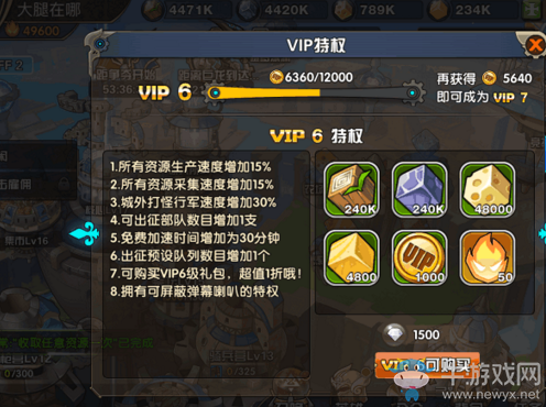 《懸空城》手游 VIP點(diǎn)數(shù)獲取攻略解析