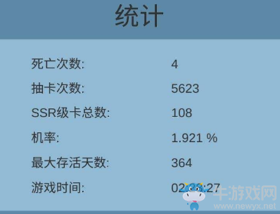 《抽卡人生》新手抽卡技巧