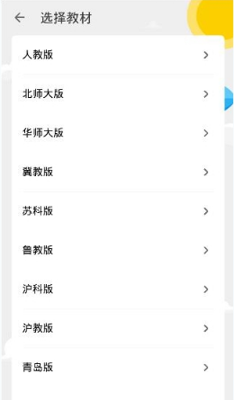 《洋蔥數(shù)學(xué)》加入班級的方法教程