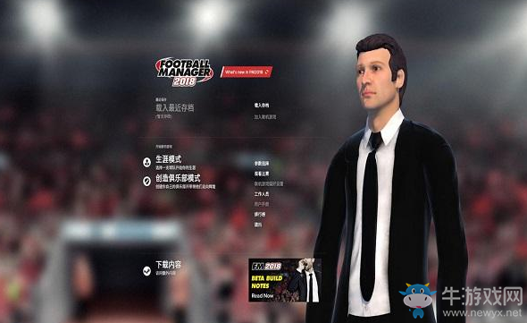《足球經理2018》五星教練條件介紹