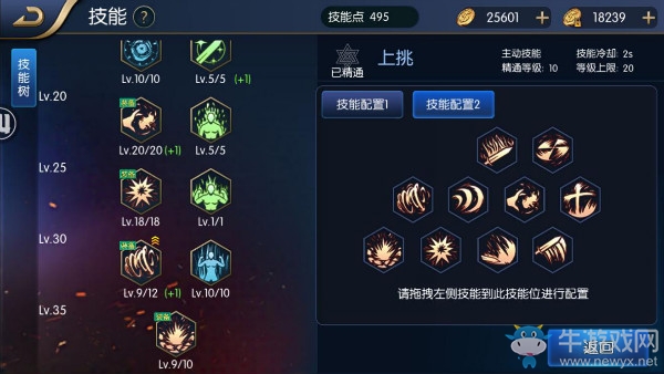 《阿拉德之怒》狂戰(zhàn)士PK加點