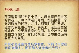 《不思議迷宮》神秘小島副本玩法攻略