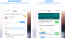 《學而思》app功能介紹