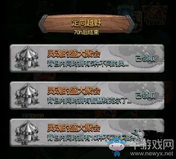 《不思議迷宮》定向越野靈魂的盛大聚會通關攻略