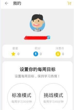 《洋蔥數(shù)學(xué)》做題的方法教程