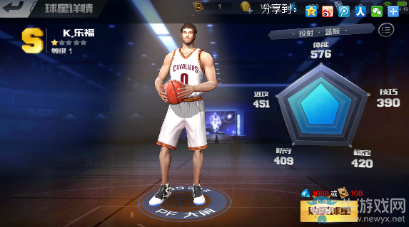 《最強(qiáng)NBA》手游樂福獲取方法解析