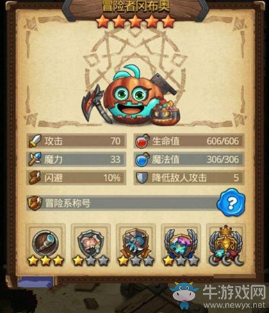 《不思議迷宮》靈魂的盛大聚會(huì)第一關(guān)攻略