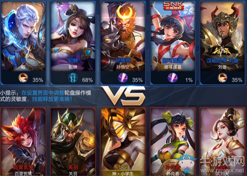 《王者榮耀》女媧實戰教學視頻分享