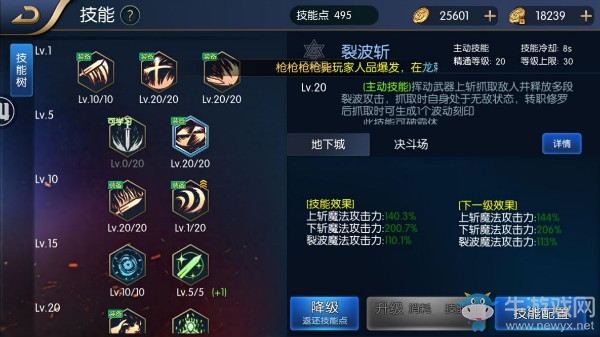 《阿拉德之怒》狂戰(zhàn)士PK加點