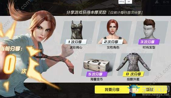 《終結者2：審判日》手游女角色獲取方法解析