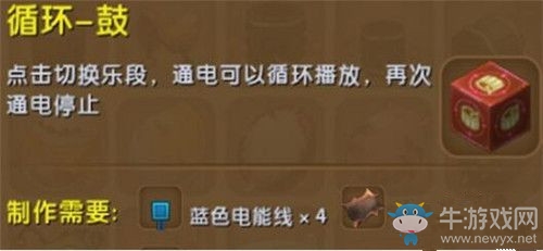 《迷你世界》循環(huán)鼓獲得方法