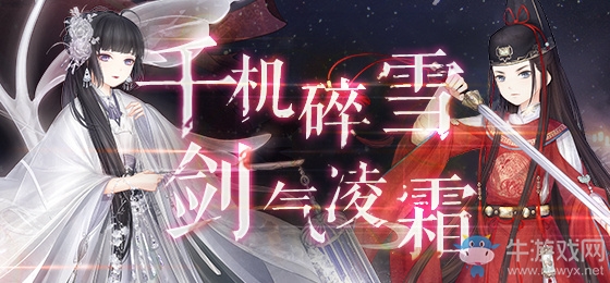 《奇跡暖暖》山雨欲來風滿樓活動攻略大全