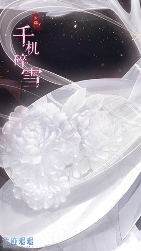 《奇跡暖暖》千機(jī)碎雪套裝高清圖鑒一覽
