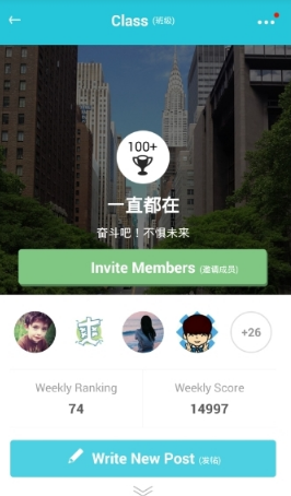 《爽哥英語(yǔ)》退出班級(jí)的方法教程