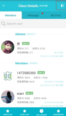 《爽哥英語(yǔ)》退出班級(jí)的方法教程