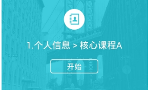 《爽哥英語》加入班級的方法教程