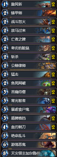 《爐石傳說》改良版疲勞戰卡組推薦