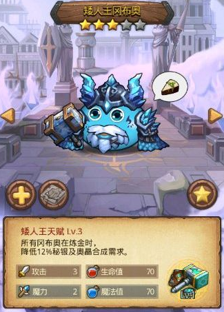 《不思議迷宮》矮人王試煉通關(guān)攻略