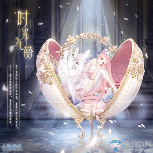 《奇跡暖暖》登錄送生日好禮
